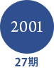 2001 27期