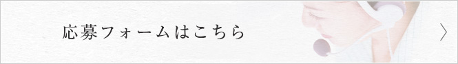 メールでのお問い合わせはこちらから