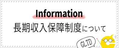 Information