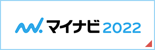 大学の就職担当のみなさま キャリア相談員のみなさまへ ケミカル工事 採用サイト 公式ホームページ